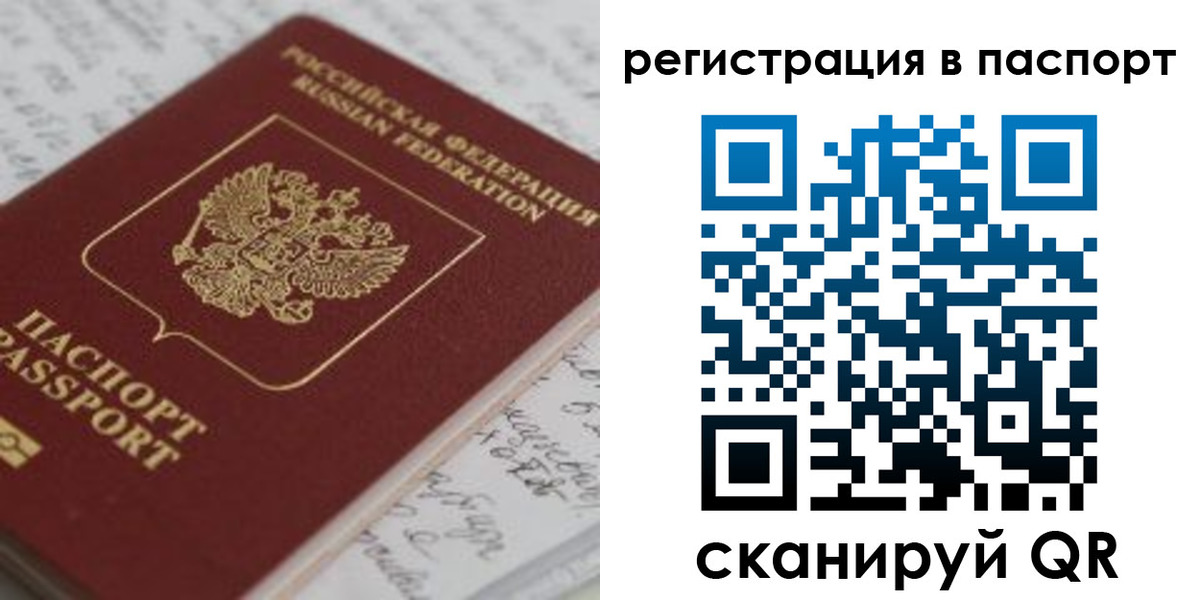регистрация для дет. сада в Крымске