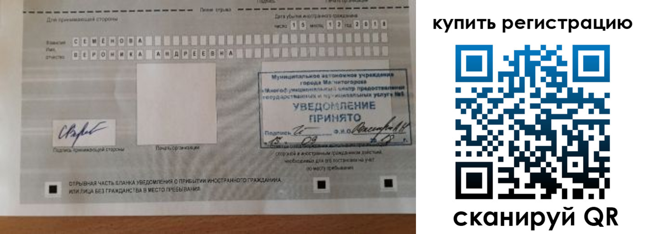 прописка для военкомата в Крымске