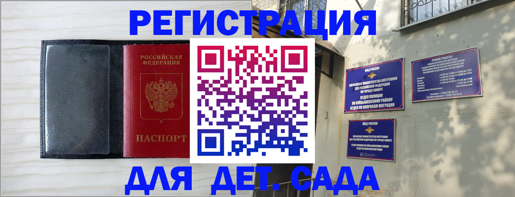 прописка регистрация в Крымске