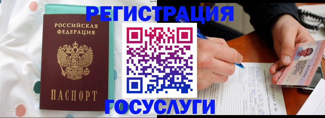 прописка для школы в Крымске