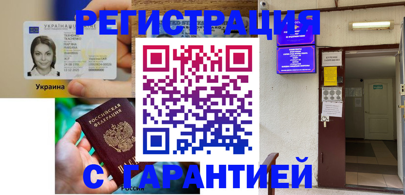 где прописаться в Крымске